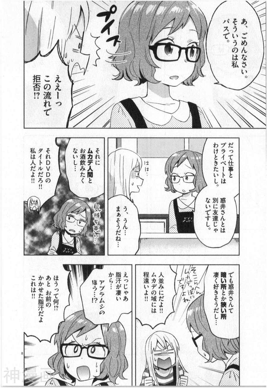 大龄魔法少女？法子韩漫全集-第01卷无删减无遮挡章节图片 