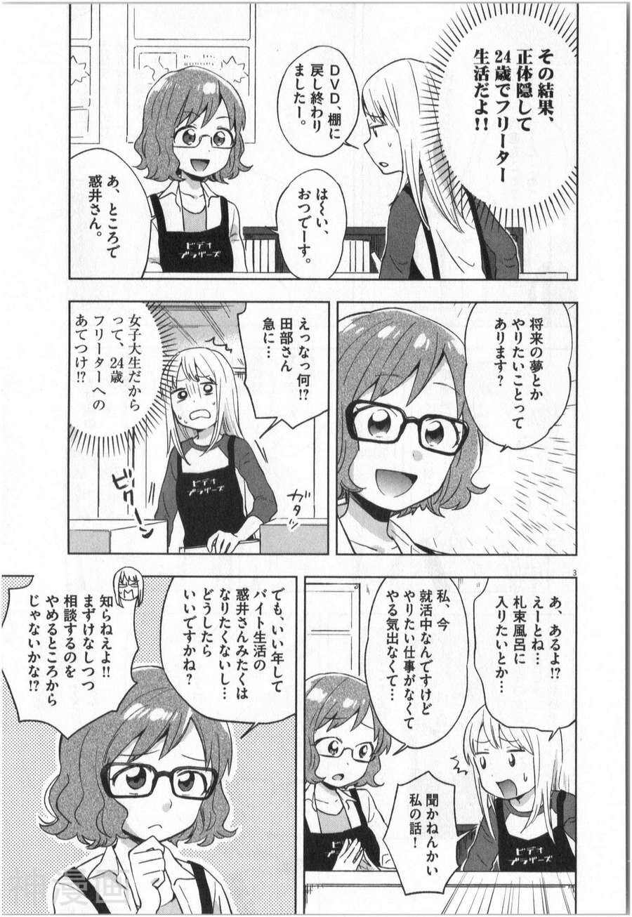 大龄魔法少女？法子韩漫全集-第01卷无删减无遮挡章节图片 