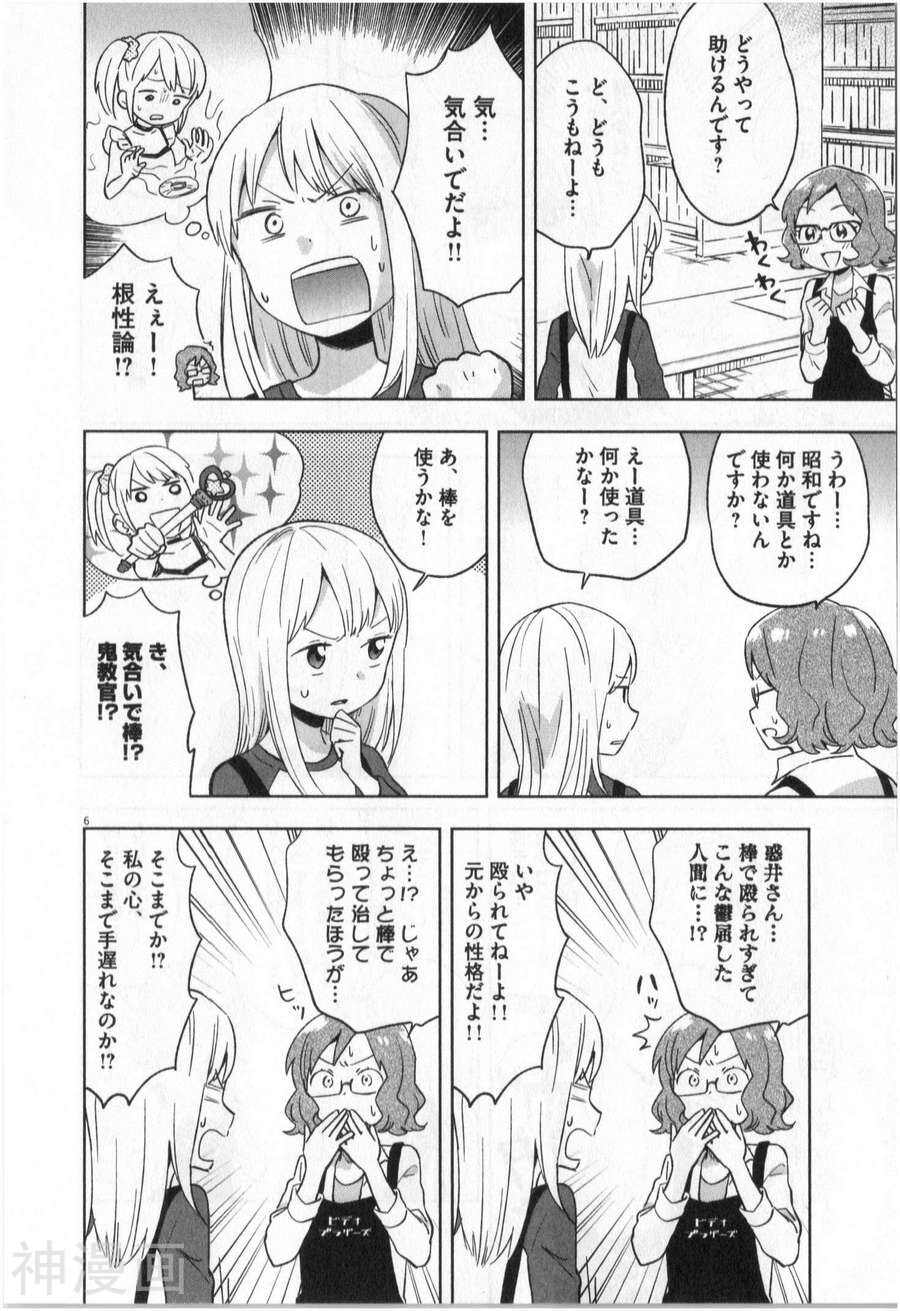 大龄魔法少女？法子韩漫全集-第01卷无删减无遮挡章节图片 