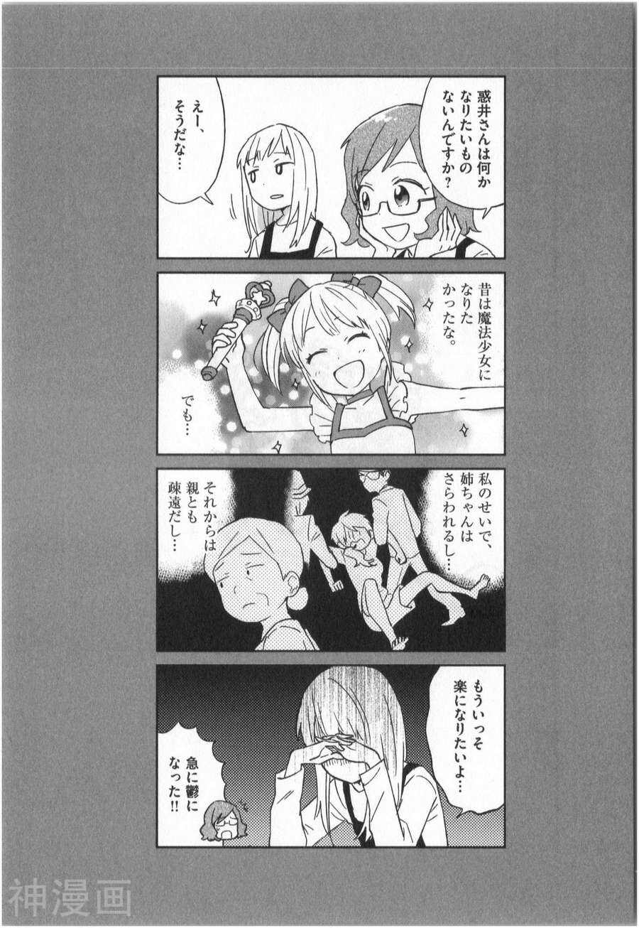 大龄魔法少女？法子韩漫全集-第01卷无删减无遮挡章节图片 
