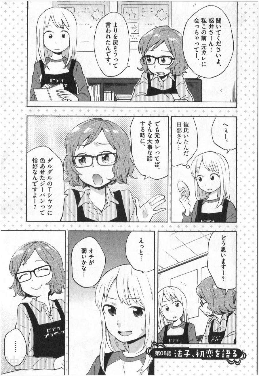 大龄魔法少女？法子韩漫全集-第01卷无删减无遮挡章节图片 