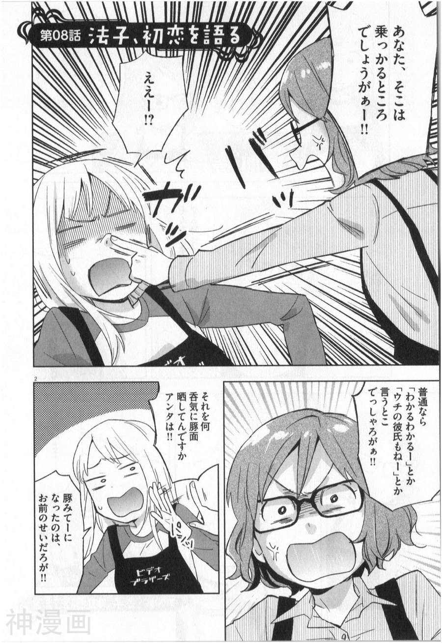 大龄魔法少女？法子韩漫全集-第01卷无删减无遮挡章节图片 