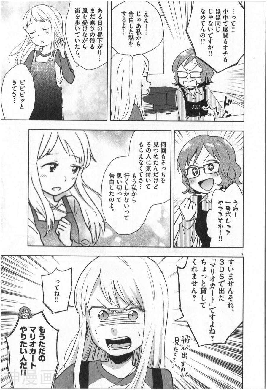大龄魔法少女？法子韩漫全集-第01卷无删减无遮挡章节图片 