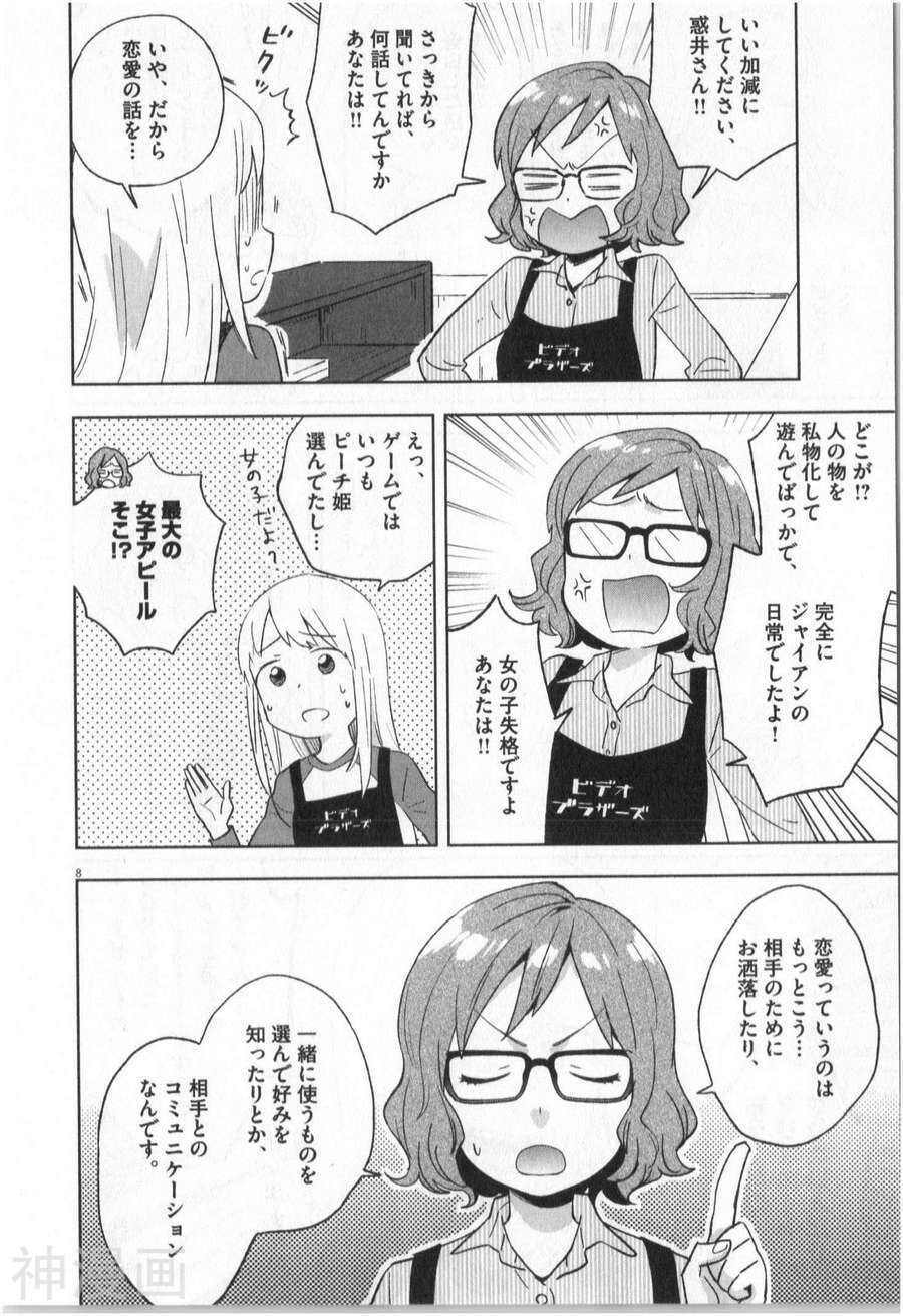 大龄魔法少女？法子韩漫全集-第01卷无删减无遮挡章节图片 