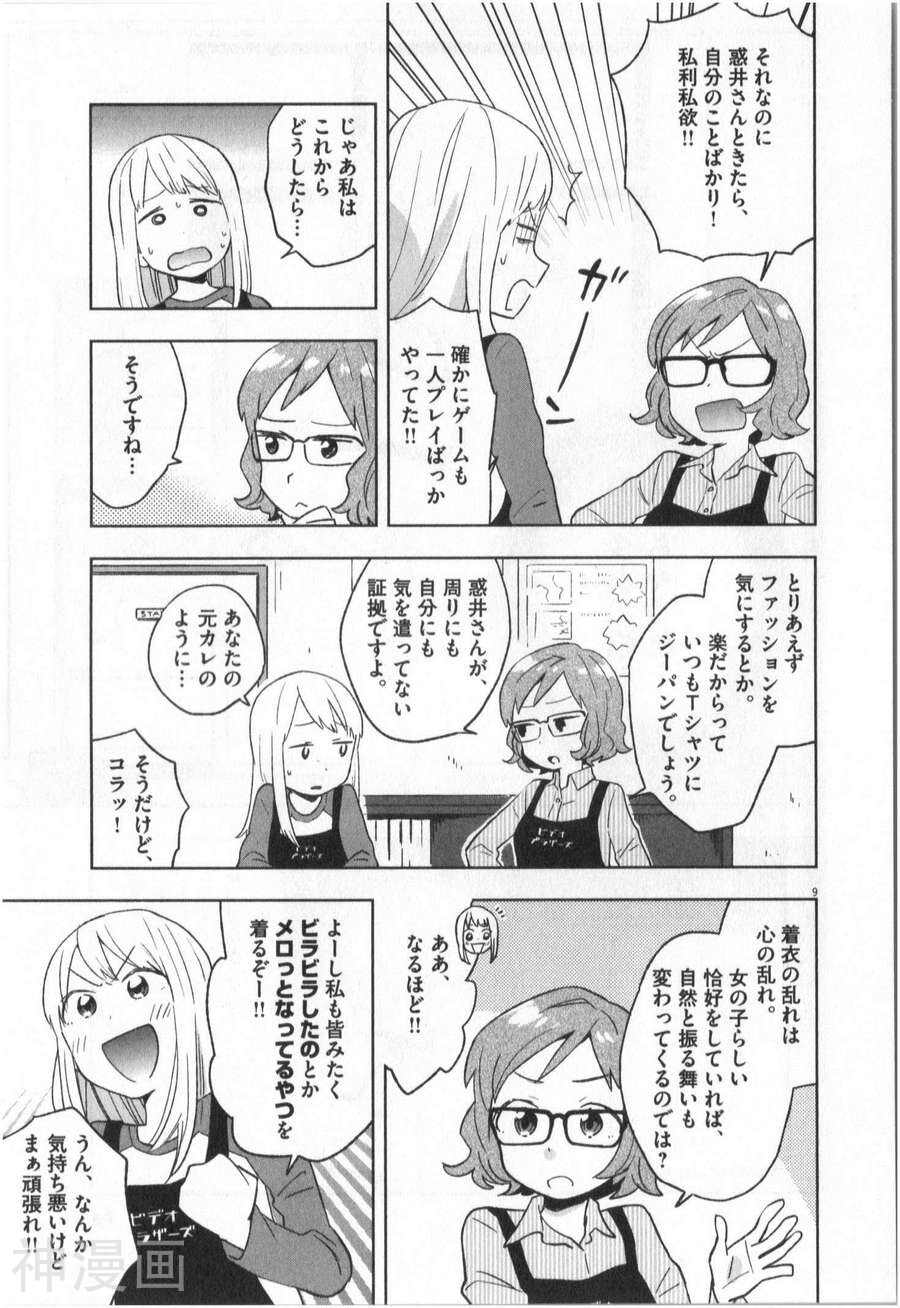大龄魔法少女？法子韩漫全集-第01卷无删减无遮挡章节图片 