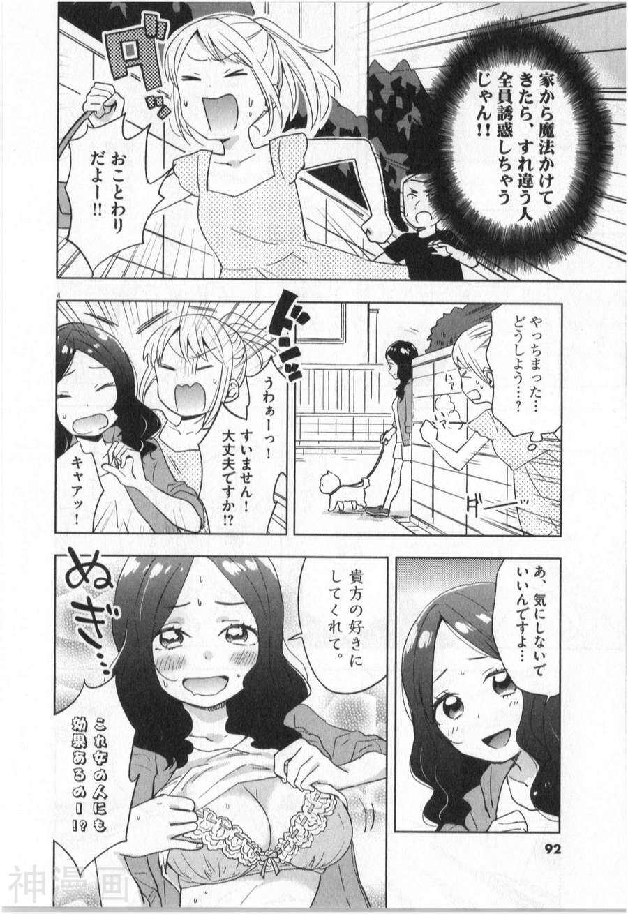 大龄魔法少女？法子韩漫全集-第01卷无删减无遮挡章节图片 