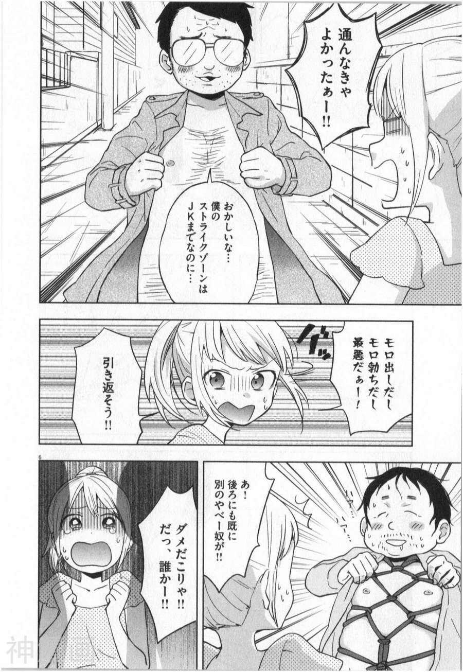 大龄魔法少女？法子韩漫全集-第01卷无删减无遮挡章节图片 