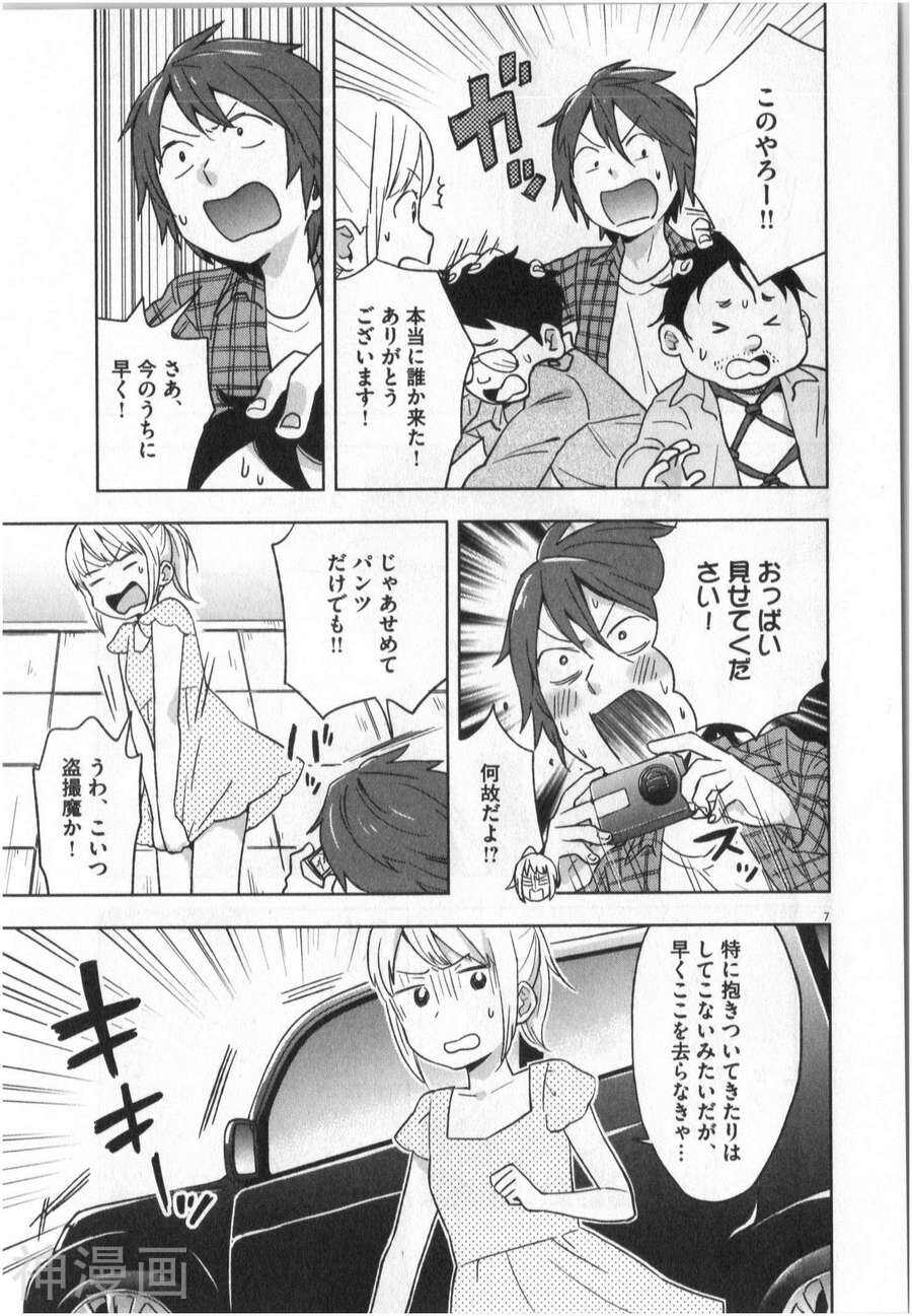 大龄魔法少女？法子韩漫全集-第01卷无删减无遮挡章节图片 
