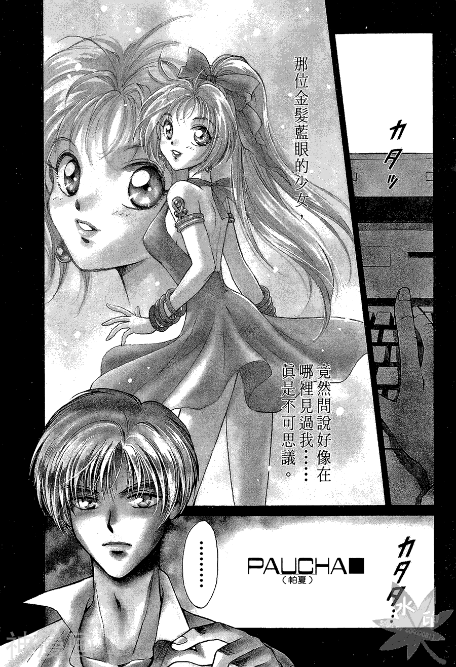 夺宝奇侠韩漫全集-第06卷无删减无遮挡章节图片 