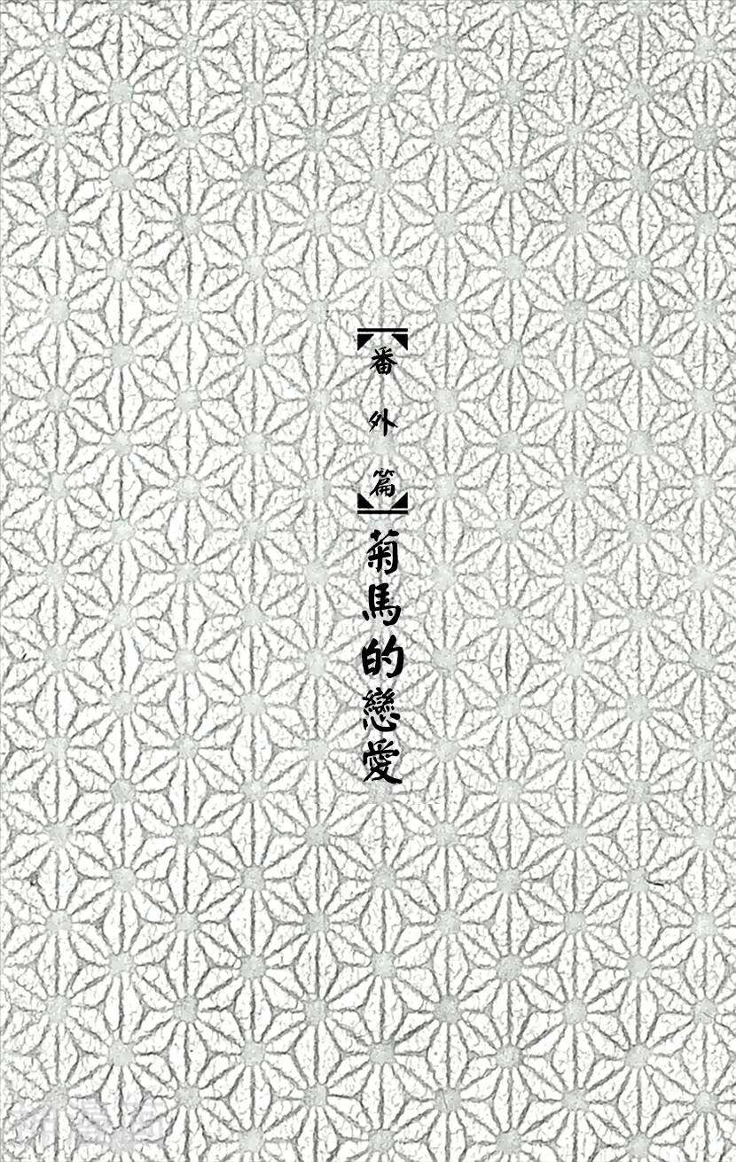 帝一之国-第07卷番外全彩韩漫标签