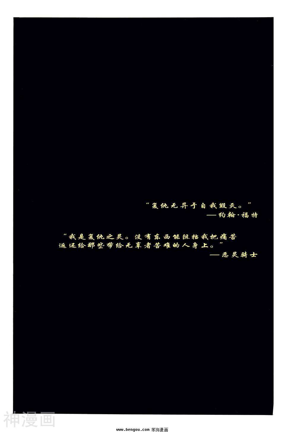恶灵骑士复仇摩托-第02卷全彩韩漫标签