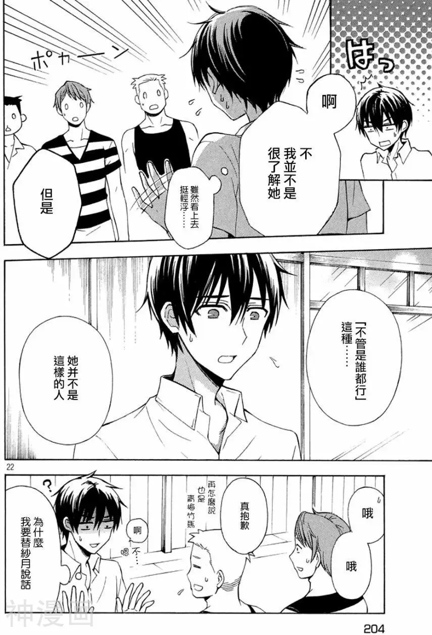 渡君的XX即将崩坏韩漫全集-新连载第13话无删减无遮挡章节图片 