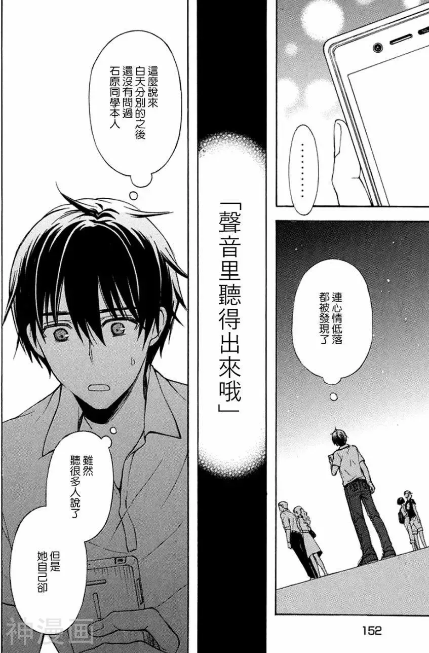 渡君的XX即将崩坏韩漫全集-新连载第16话无删减无遮挡章节图片 