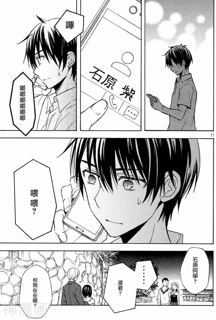 渡君的XX即将崩坏韩漫全集-新连载第16话无删减无遮挡章节图片 