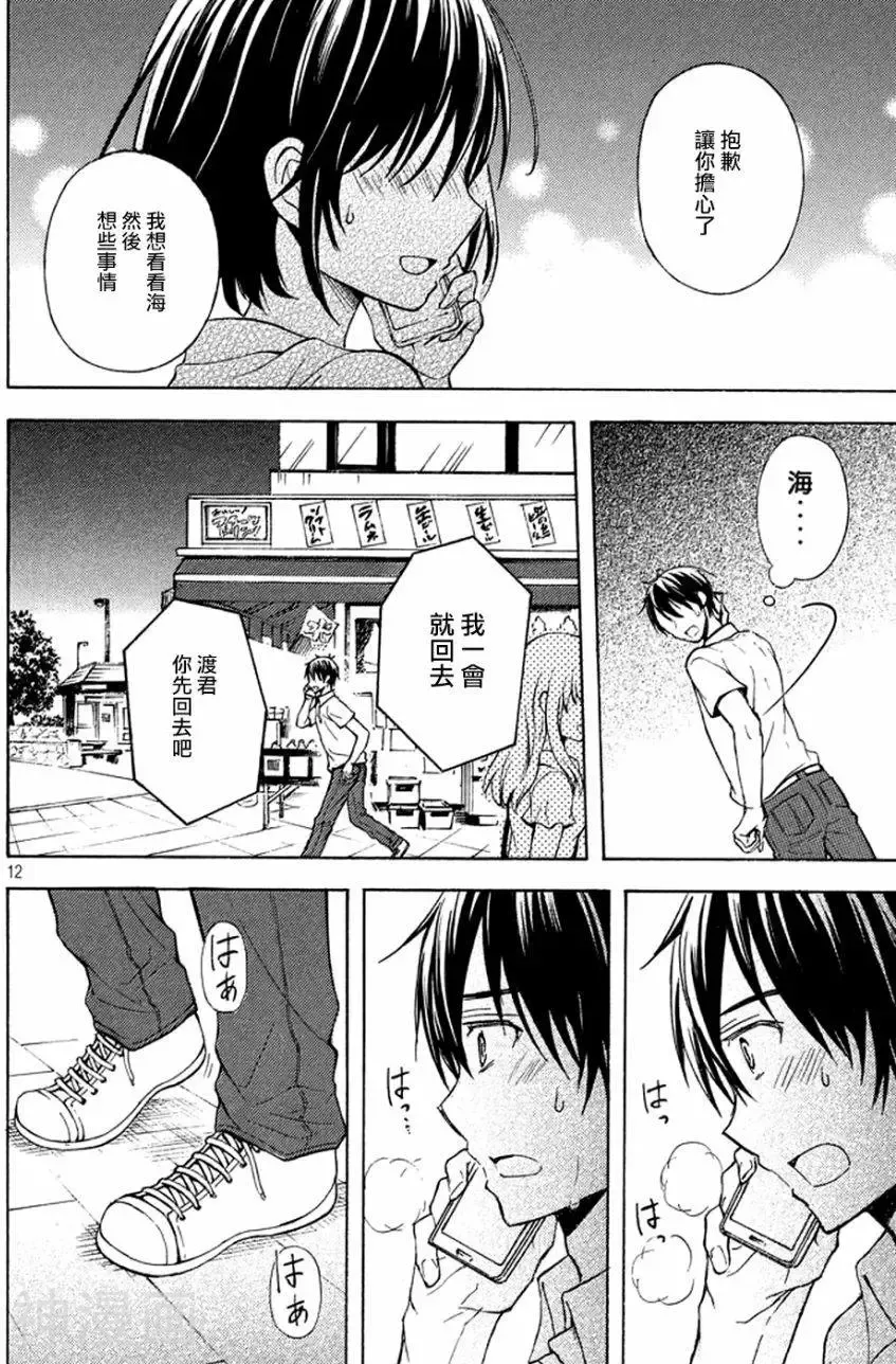 渡君的XX即将崩坏韩漫全集-新连载第16话无删减无遮挡章节图片 