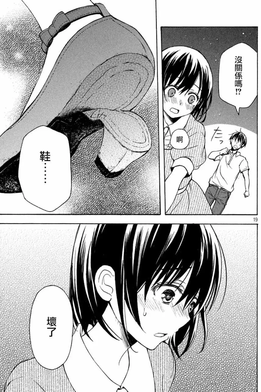 渡君的XX即将崩坏韩漫全集-新连载第16话无删减无遮挡章节图片 