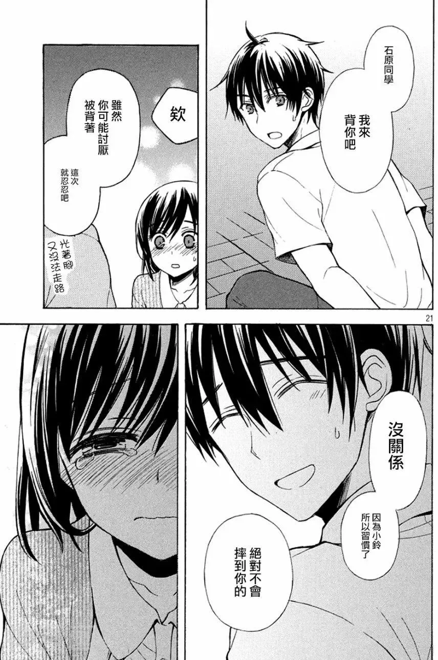 渡君的XX即将崩坏韩漫全集-新连载第16话无删减无遮挡章节图片 