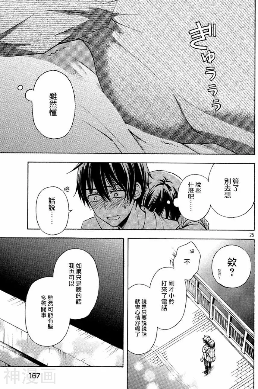 渡君的XX即将崩坏韩漫全集-新连载第16话无删减无遮挡章节图片 