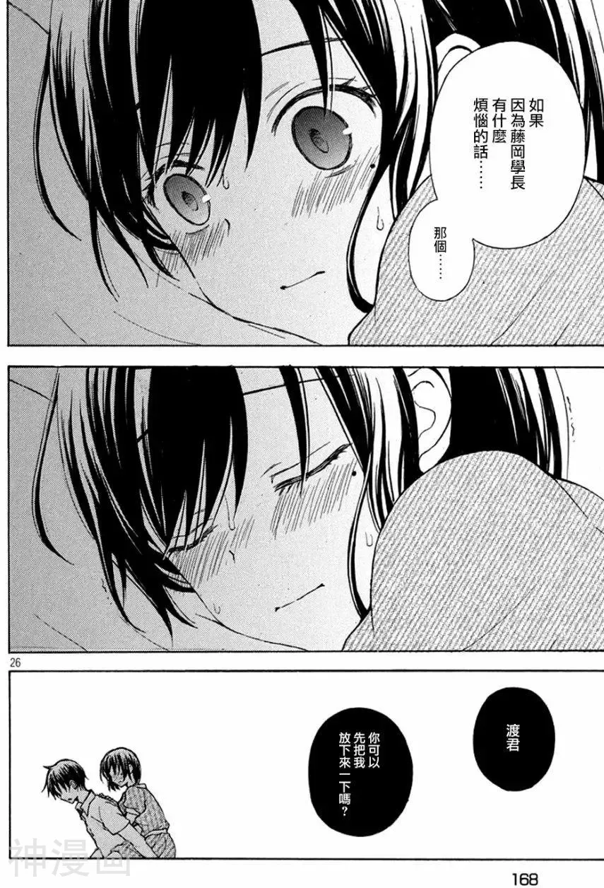 渡君的XX即将崩坏韩漫全集-新连载第16话无删减无遮挡章节图片 