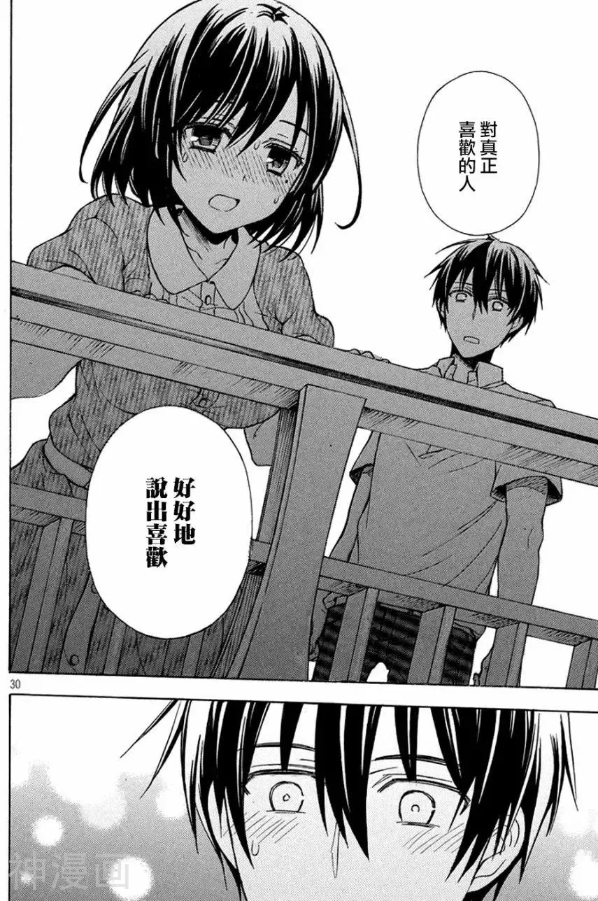 渡君的XX即将崩坏韩漫全集-新连载第16话无删减无遮挡章节图片 