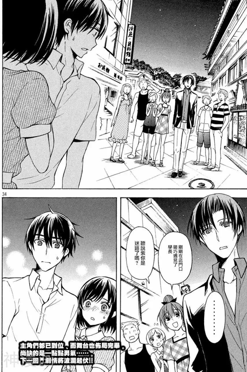渡君的XX即将崩坏韩漫全集-新连载第16话无删减无遮挡章节图片 
