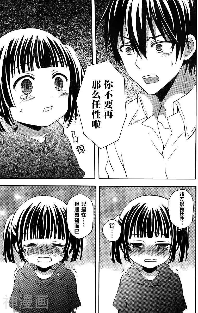 渡君的XX即将崩坏韩漫全集-旧07回无删减无遮挡章节图片 