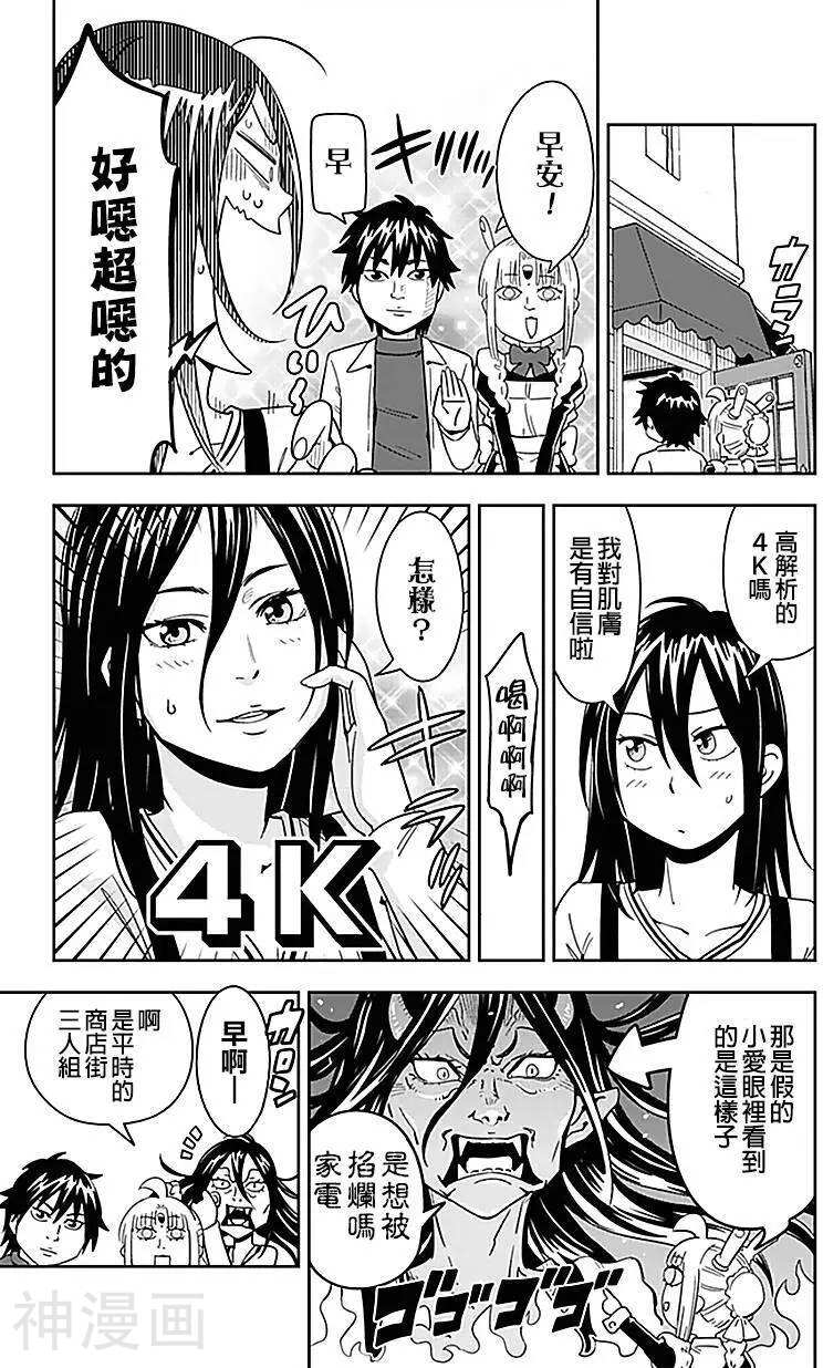 电力充沛！！家电美眉韩漫全集-37话无删减无遮挡章节图片 