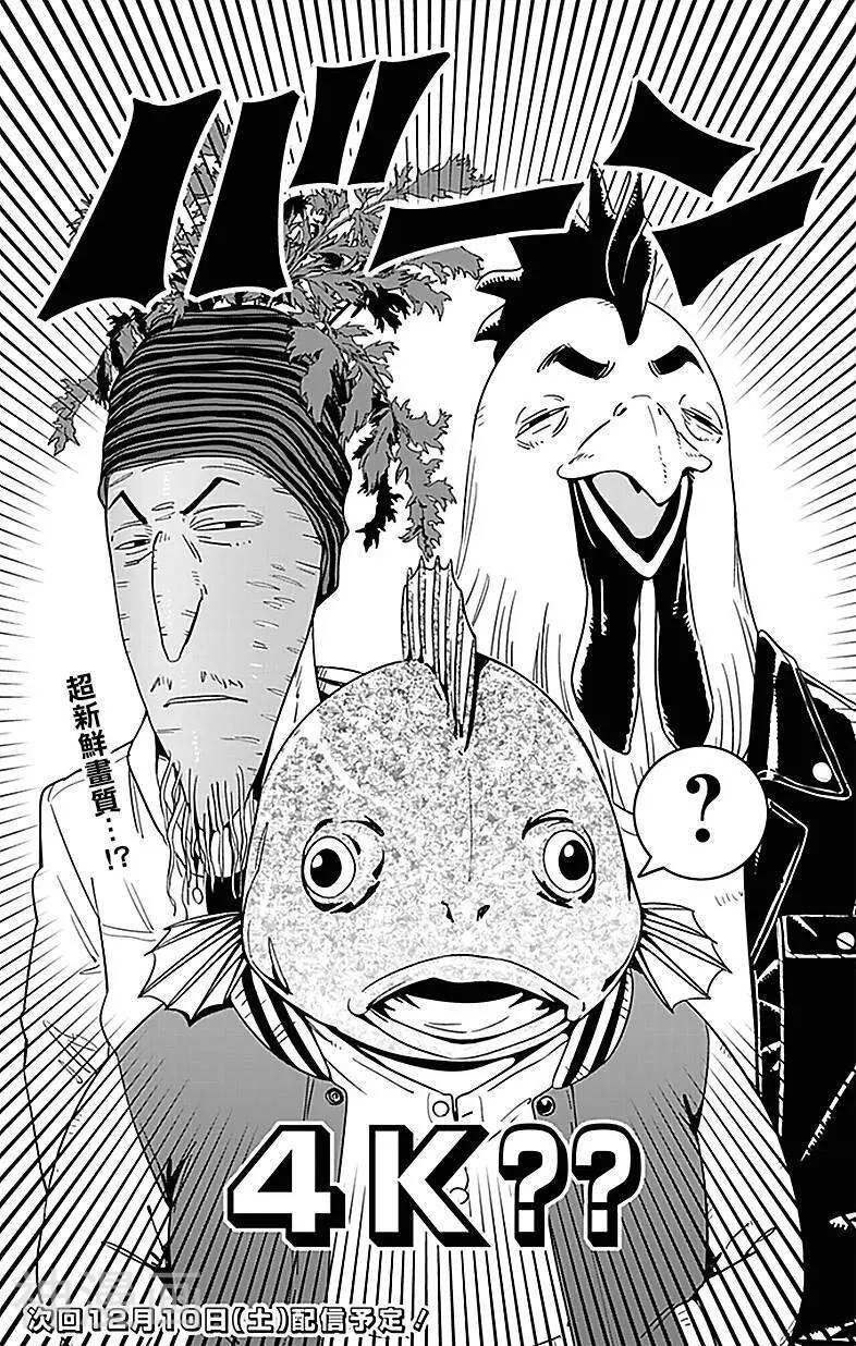 电力充沛！！家电美眉韩漫全集-37话无删减无遮挡章节图片 