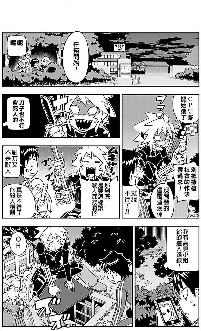 电力充沛！！家电美眉韩漫全集-39话无删减无遮挡章节图片 