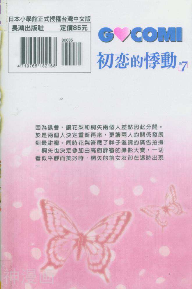 第一恋人-第7卷全彩韩漫标签