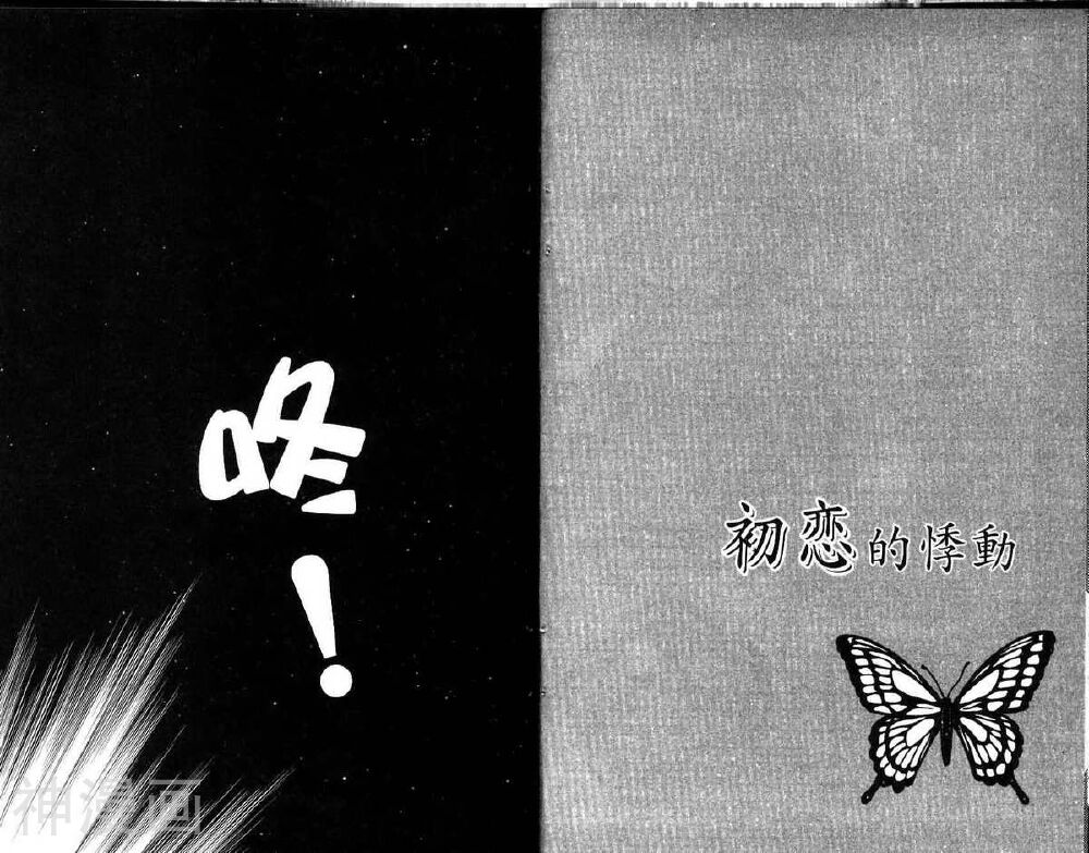 第一恋人-第9卷全彩韩漫标签