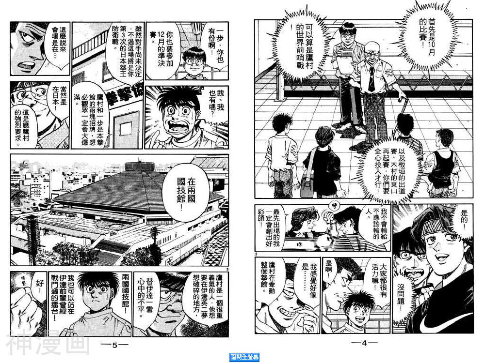 第一神拳-第41卷全彩韩漫标签