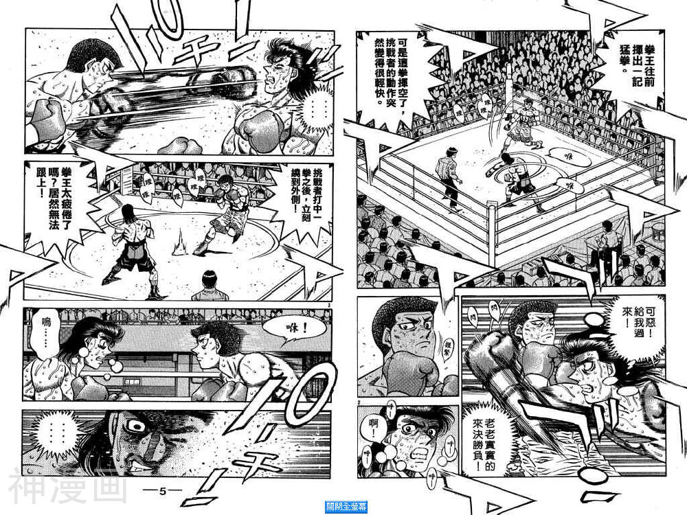 第一神拳-第51卷全彩韩漫标签