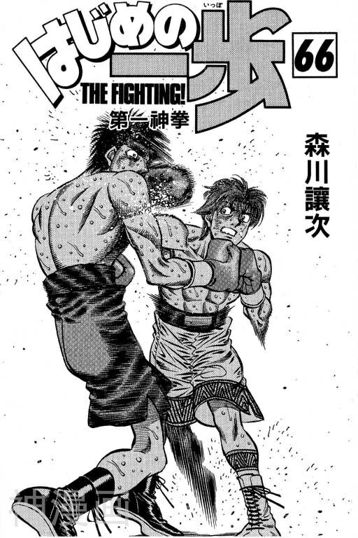 第一神拳-第66卷全彩韩漫标签