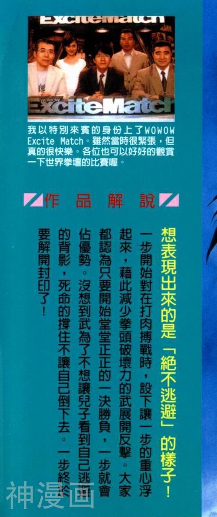 第一神拳-第70卷全彩韩漫标签