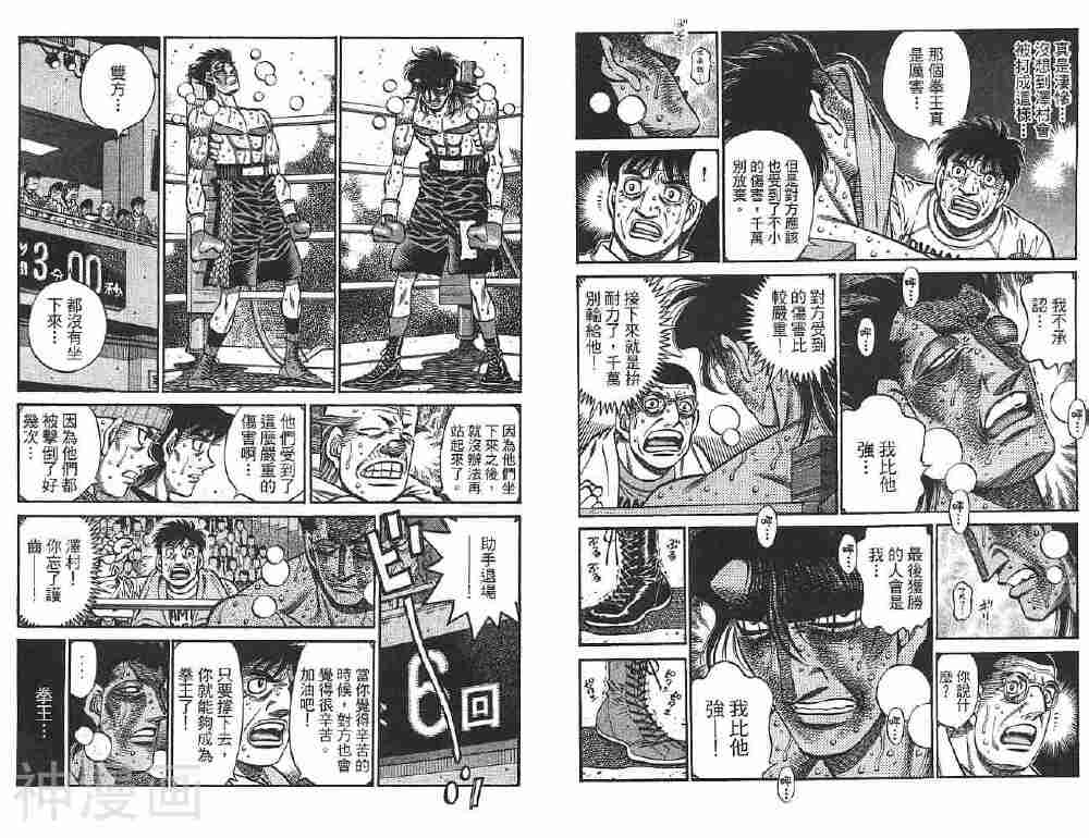 第一神拳-第74卷全彩韩漫标签