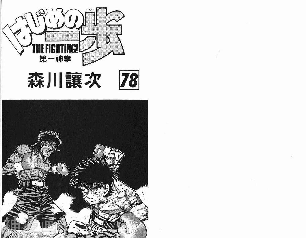 第一神拳-第78卷全彩韩漫标签