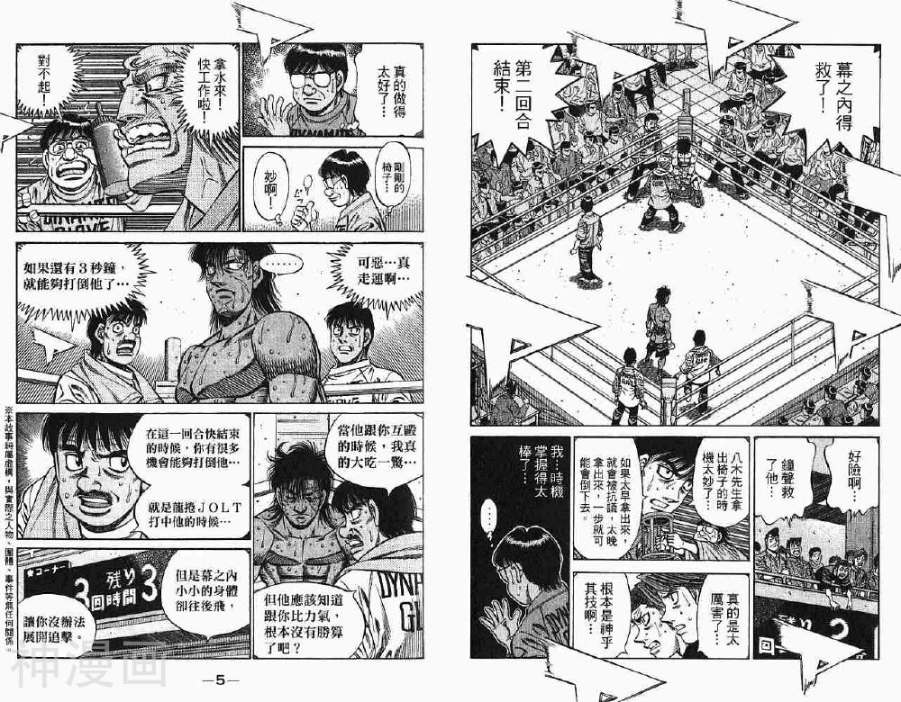 第一神拳-第78卷全彩韩漫标签