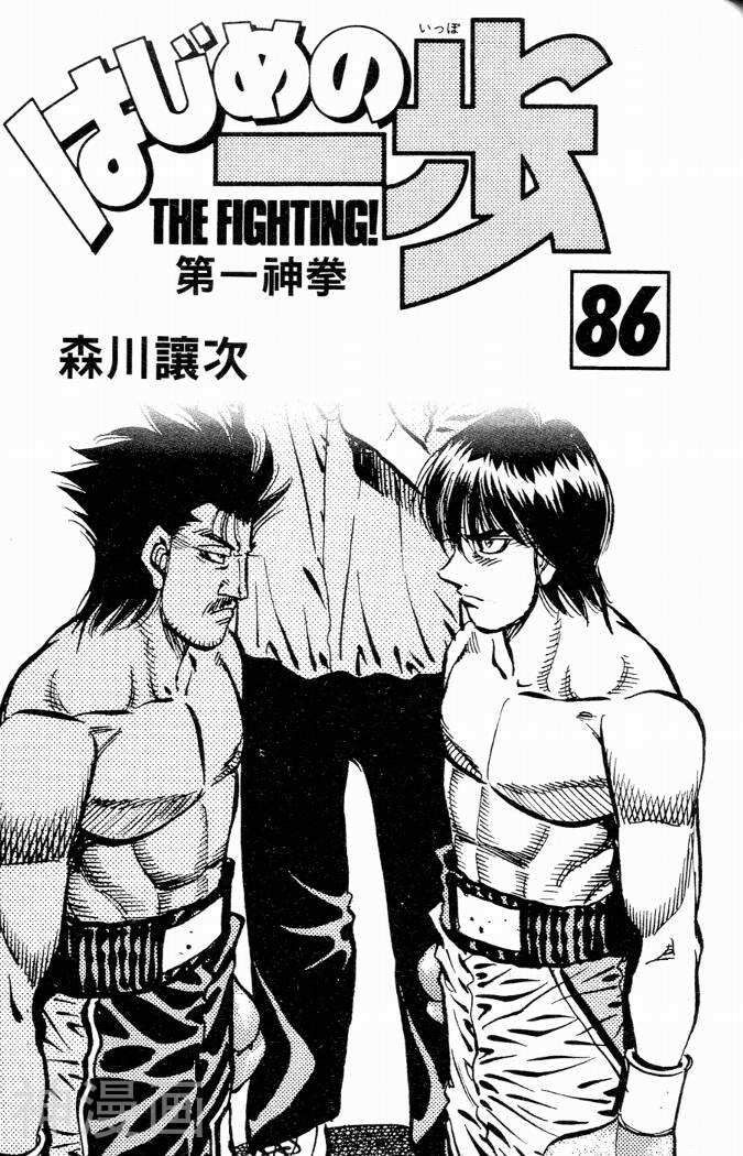 第一神拳-第86卷全彩韩漫标签