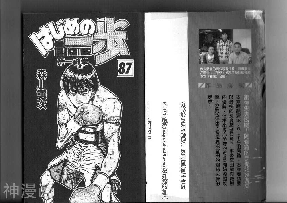 第一神拳-第87卷全彩韩漫标签