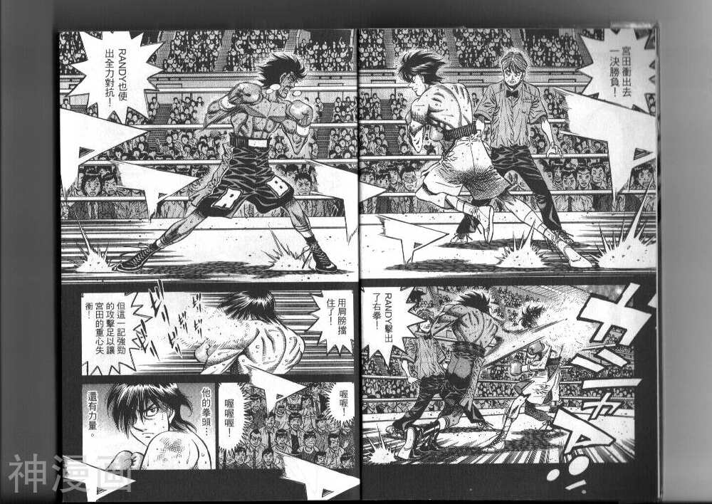 第一神拳-第87卷全彩韩漫标签