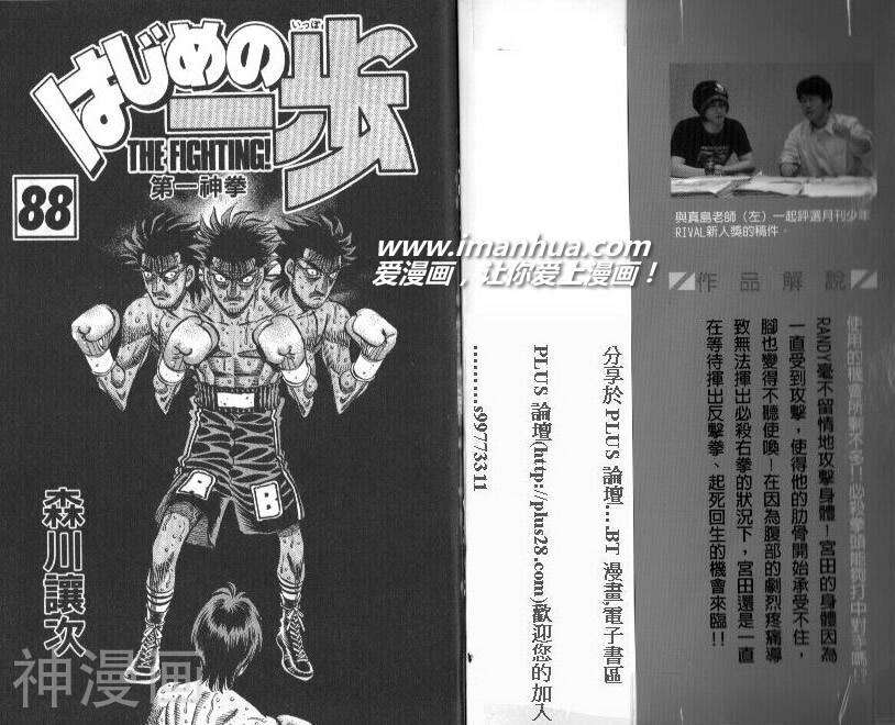 第一神拳-第88卷全彩韩漫标签