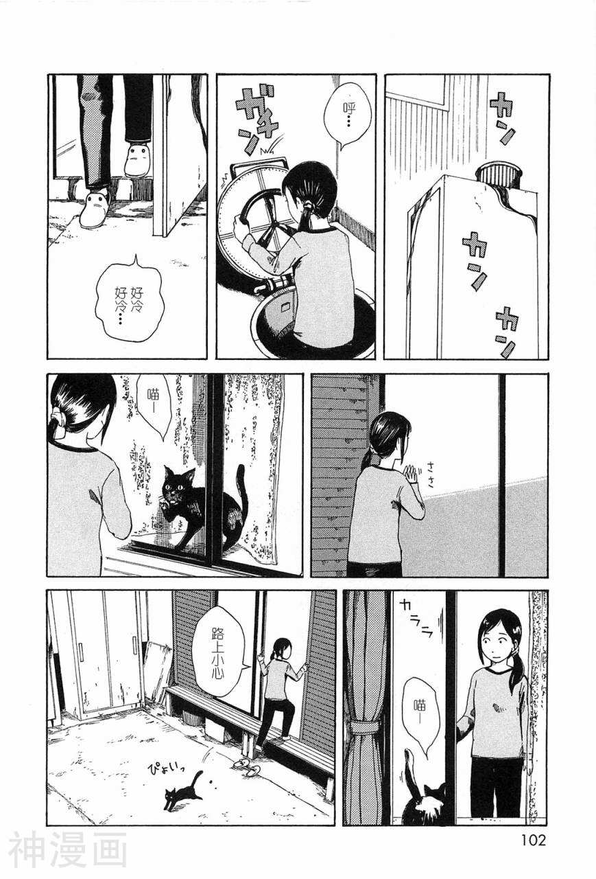 第七女子会彷徨韩漫全集-第01卷无删减无遮挡章节图片 