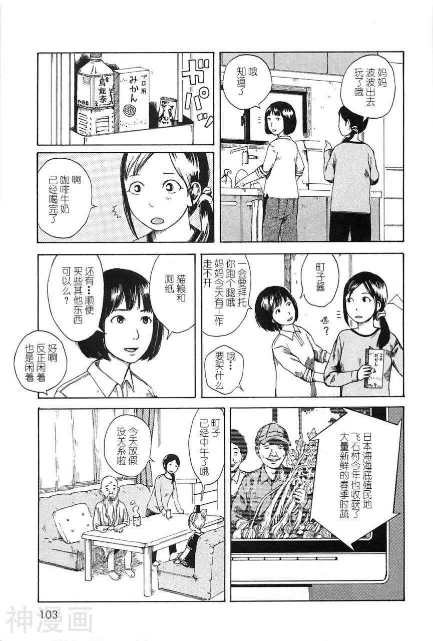 第七女子会彷徨韩漫全集-第01卷无删减无遮挡章节图片 