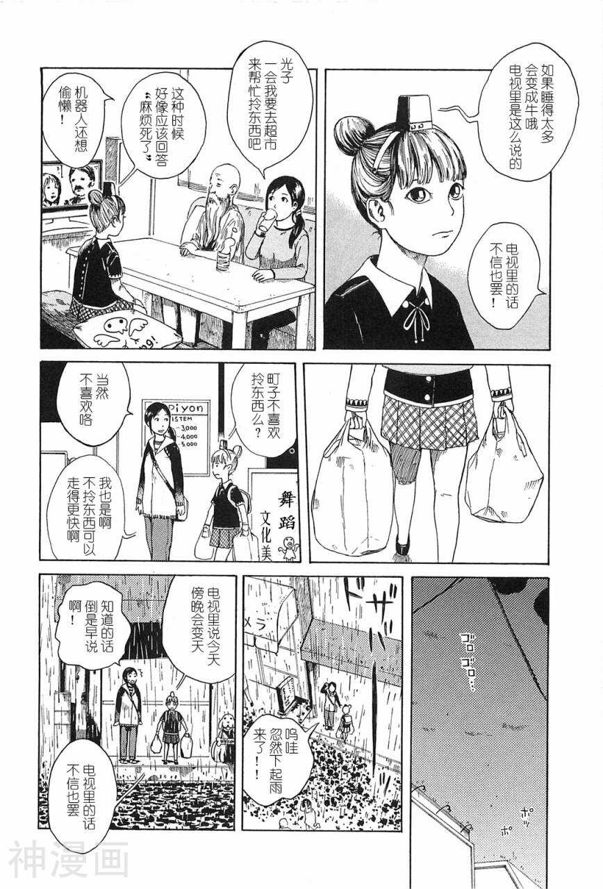 第七女子会彷徨韩漫全集-第01卷无删减无遮挡章节图片 