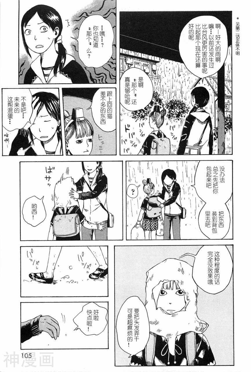 第七女子会彷徨韩漫全集-第01卷无删减无遮挡章节图片 