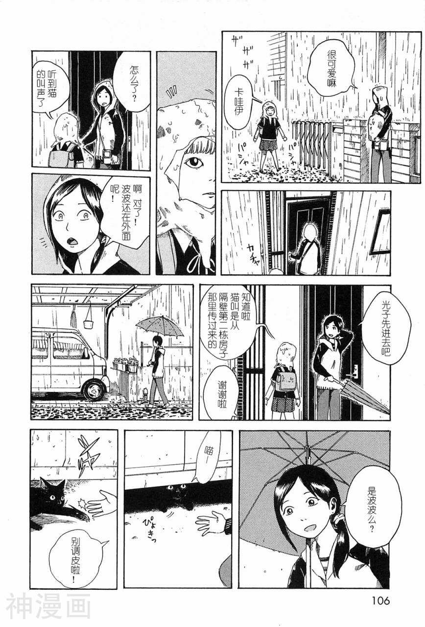 第七女子会彷徨韩漫全集-第01卷无删减无遮挡章节图片 