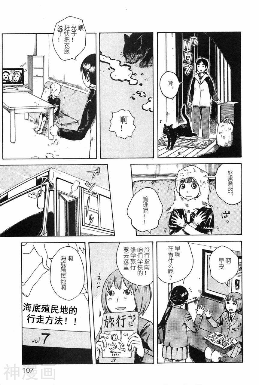 第七女子会彷徨韩漫全集-第01卷无删减无遮挡章节图片 
