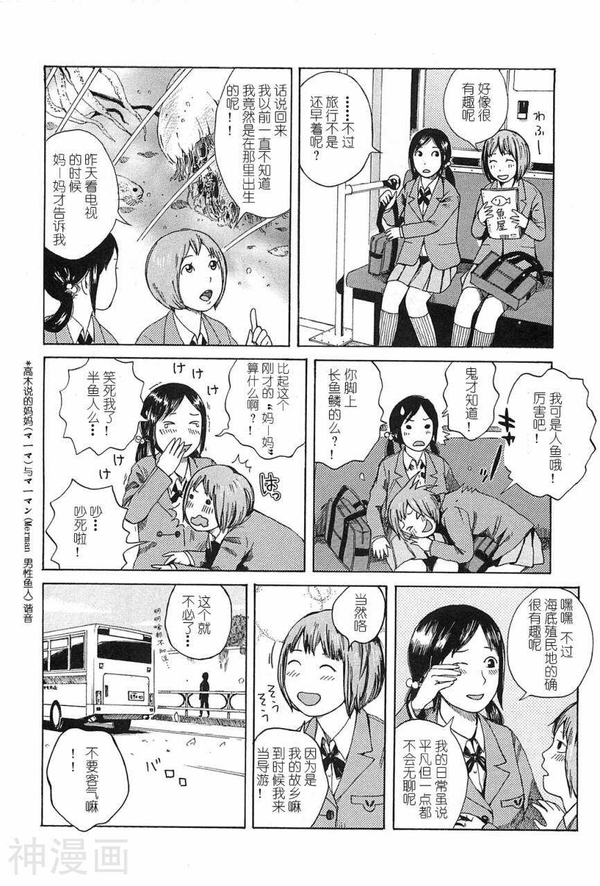 第七女子会彷徨韩漫全集-第01卷无删减无遮挡章节图片 