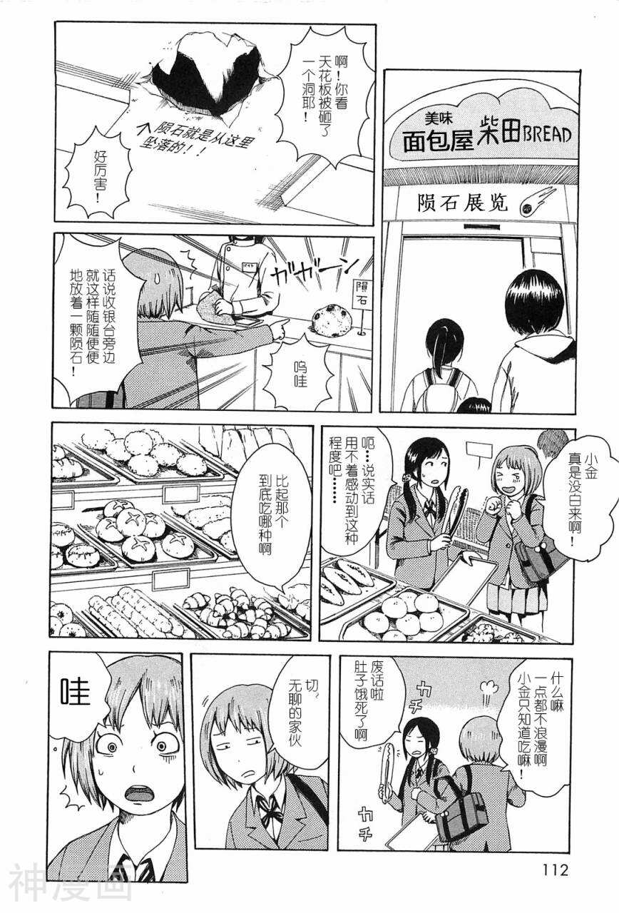 第七女子会彷徨韩漫全集-第01卷无删减无遮挡章节图片 